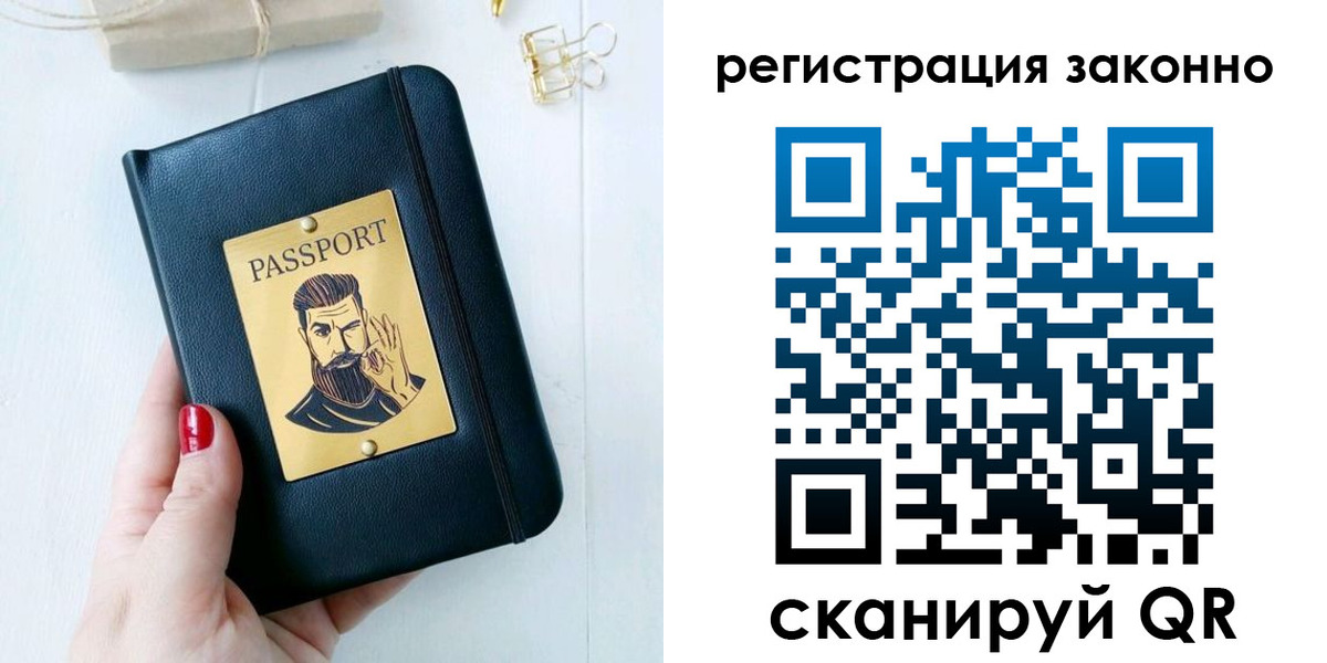 временная регистрация для школы в Кукморе