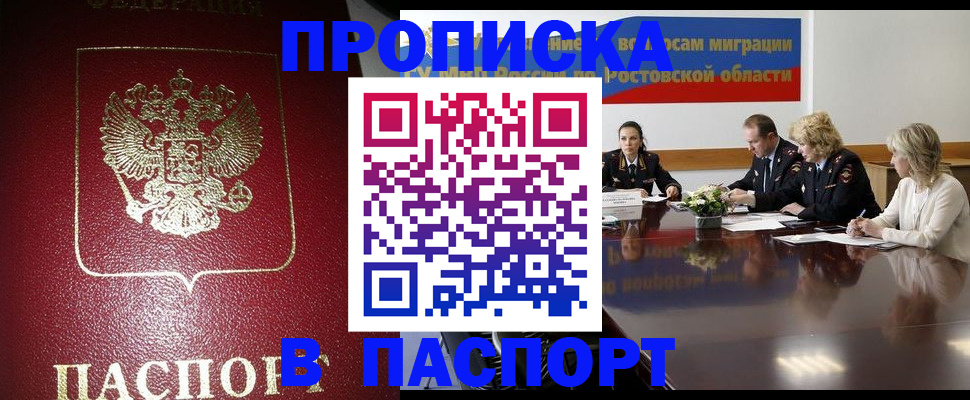 прописка в квартире в Кукморе