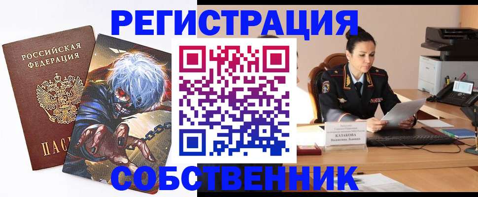 прописка штамп в Кукморе