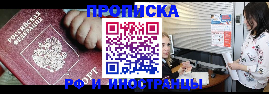 прописка в квартире в Кукморе