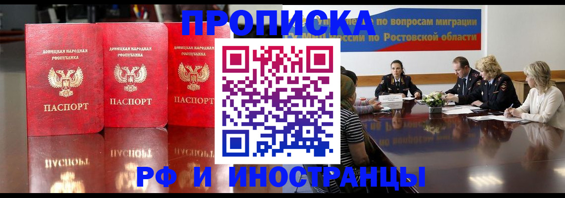 прописка гарантия в Кукморе