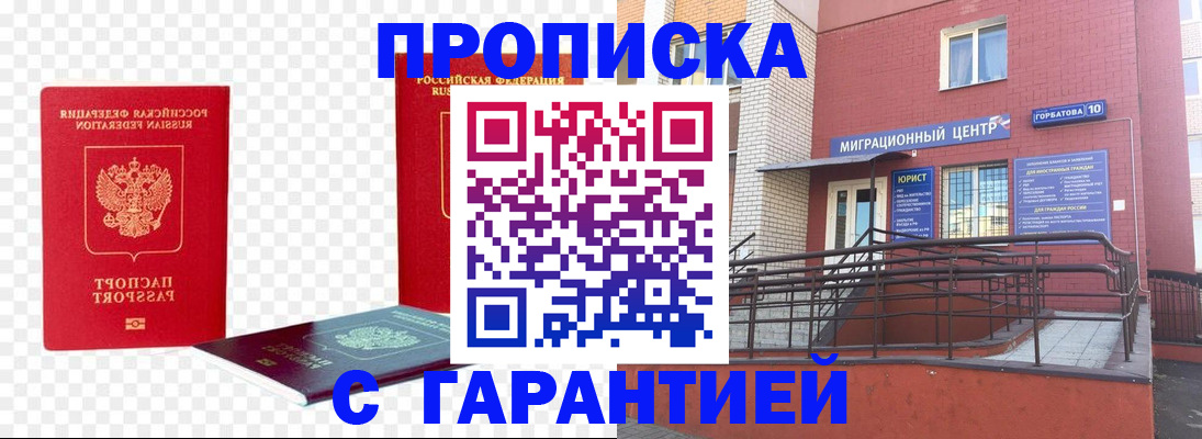 где прописаться в Кукморе