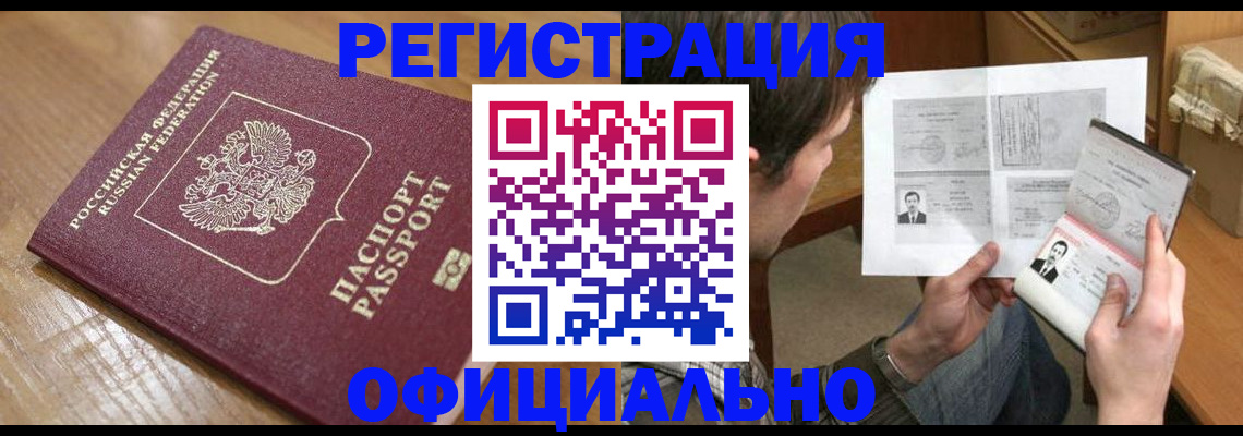прописка паспорт в Кукморе