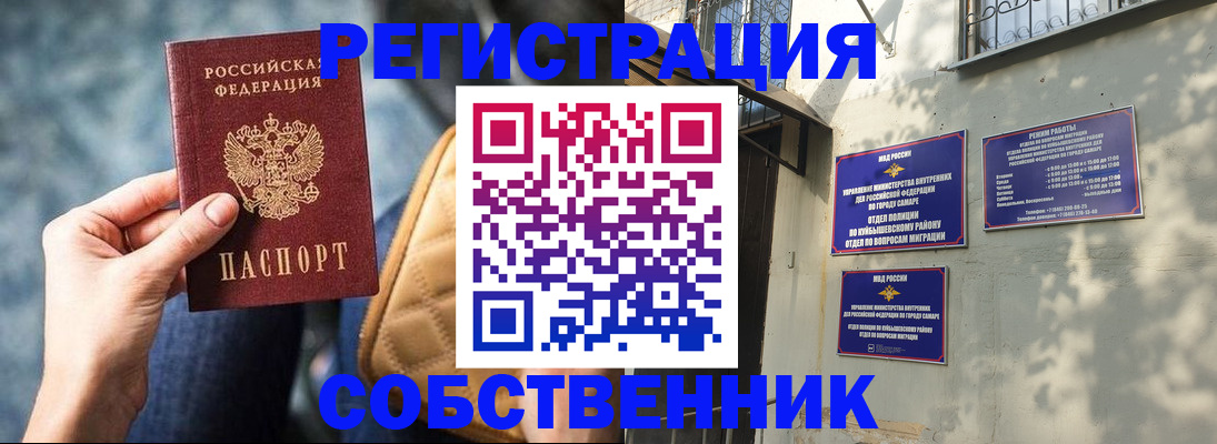 временная регистрация в квартире в Кукморе
