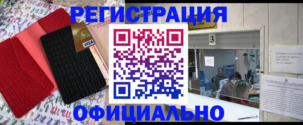 временная регистрация поиск в Кукморе